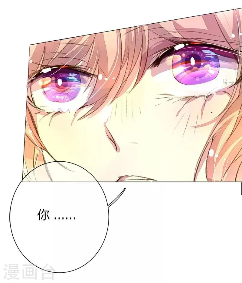 第41-42话 原来我们都一样 第25页