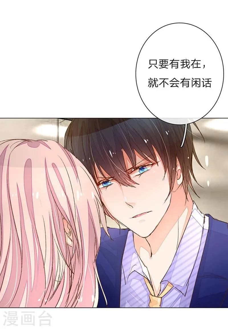 第65-66话 中了王力妈妈的计谋 第29页