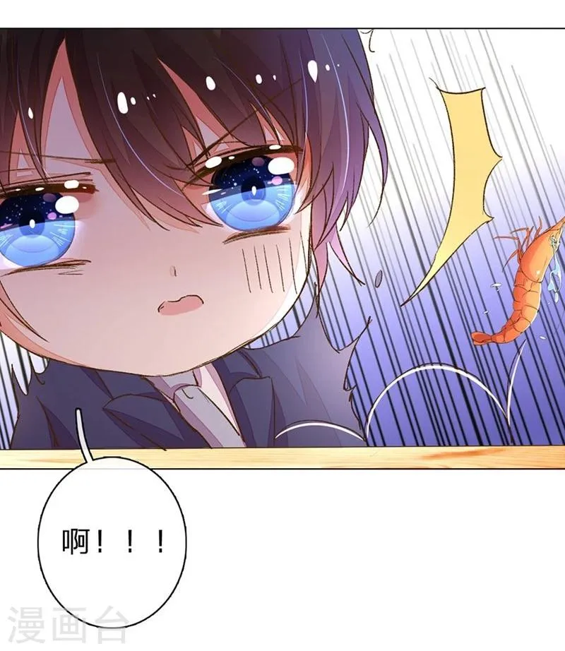 第77-78话 优秀厨娘路总 第10页