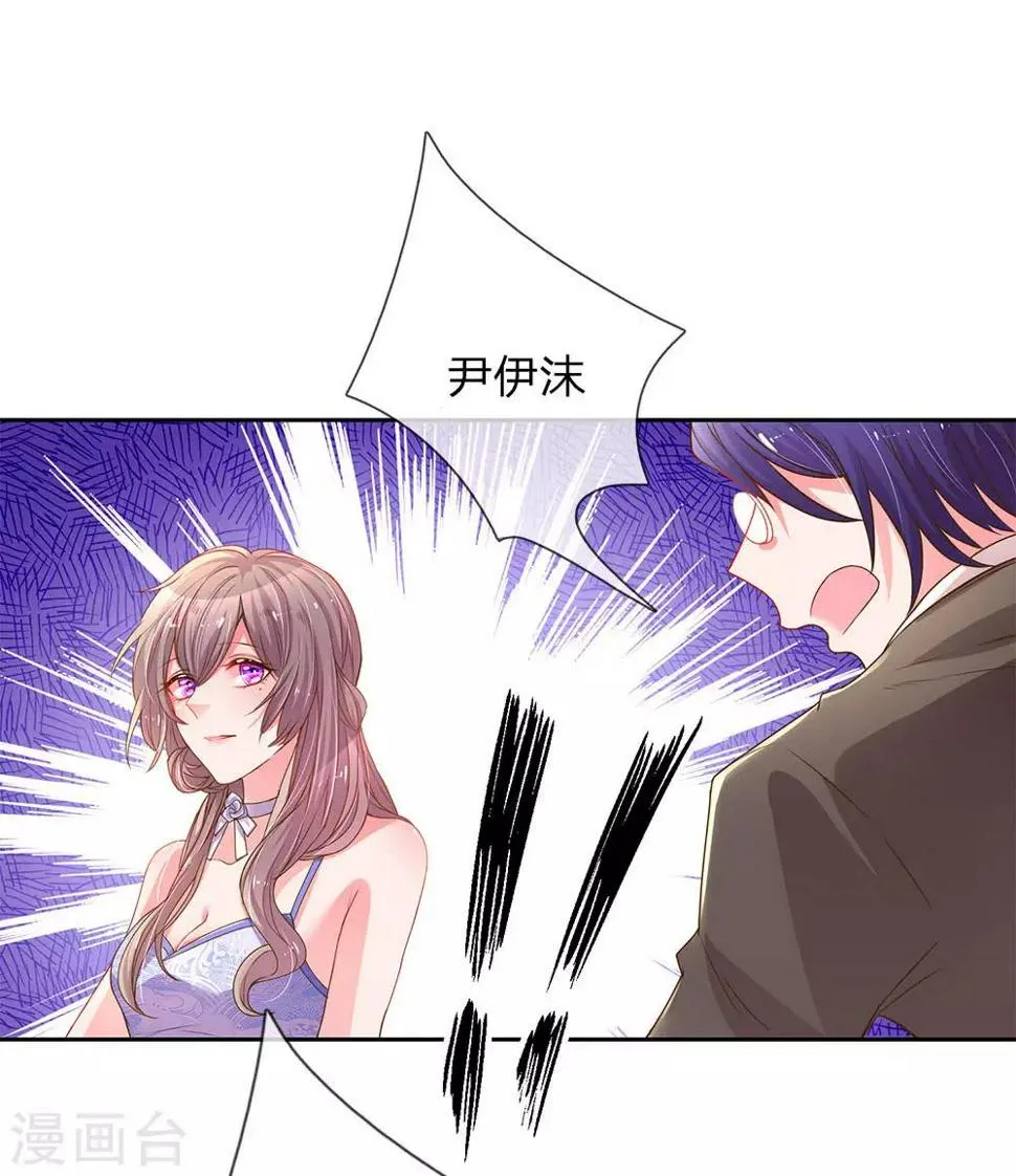 第142话 惨遭拒绝 第1页