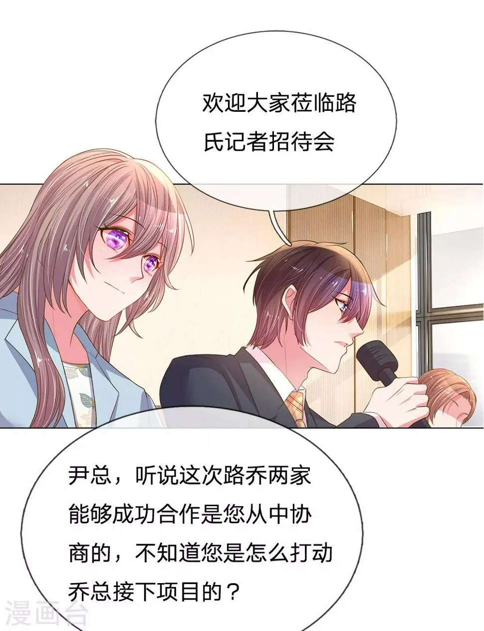 第147话 恶有恶报 第5页