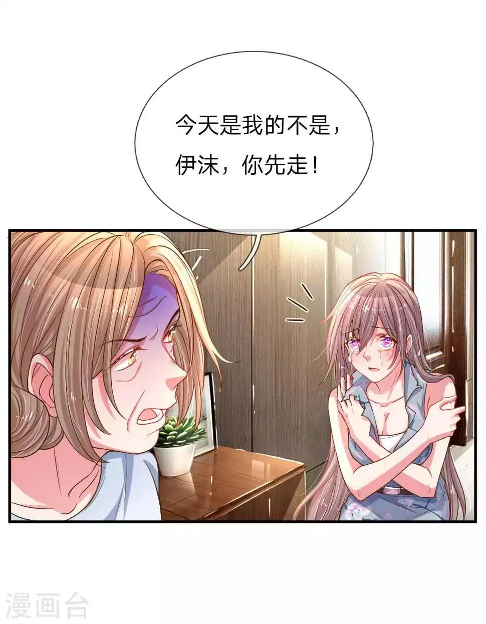 第162话 做人的良心 第7页