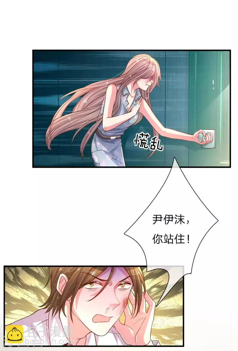第162话 做人的良心 第8页