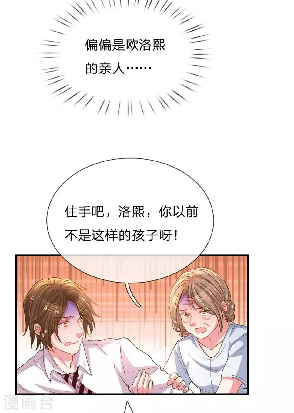 第162话 做人的良心 第10页