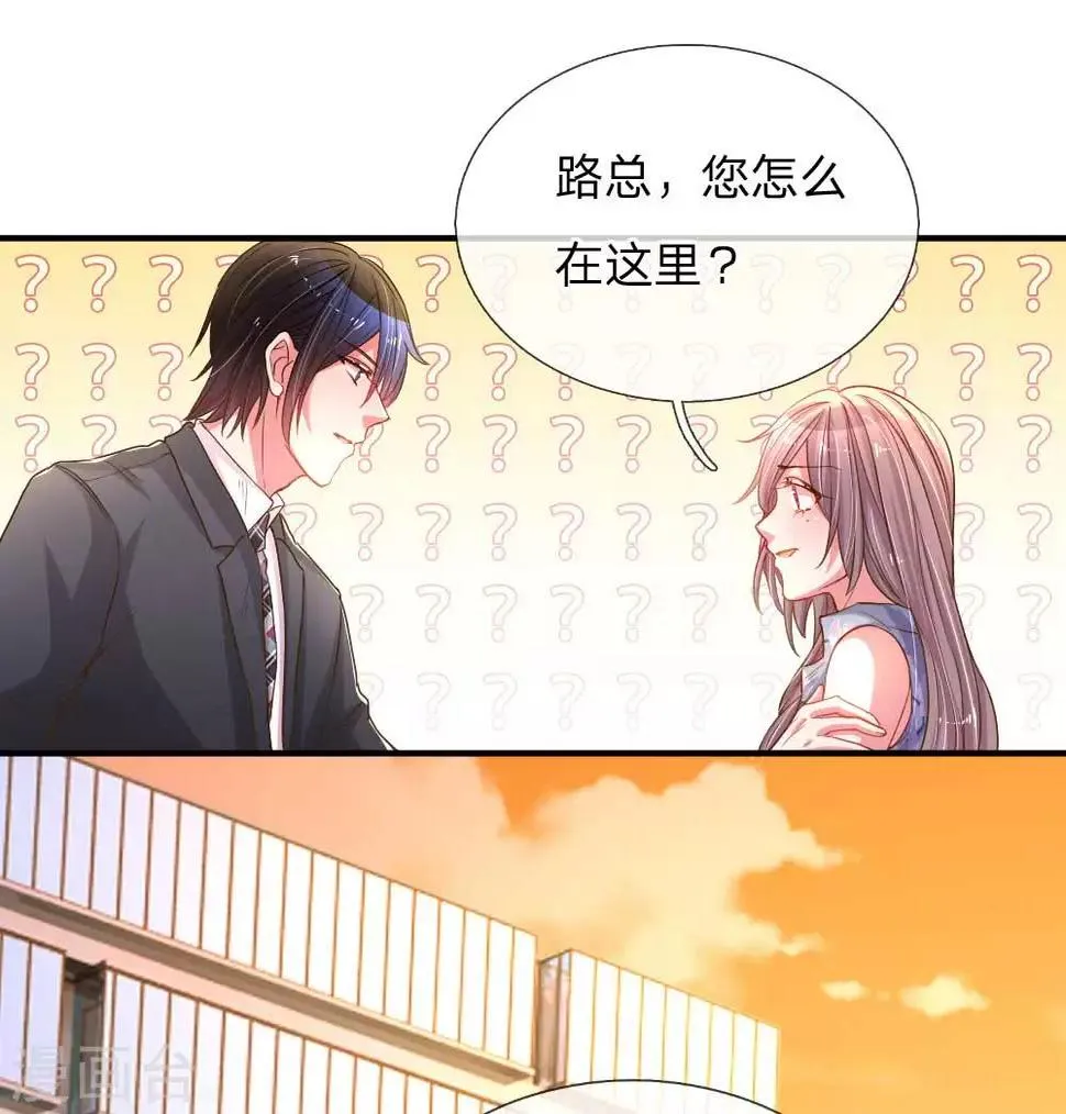 第162话 做人的良心 第19页