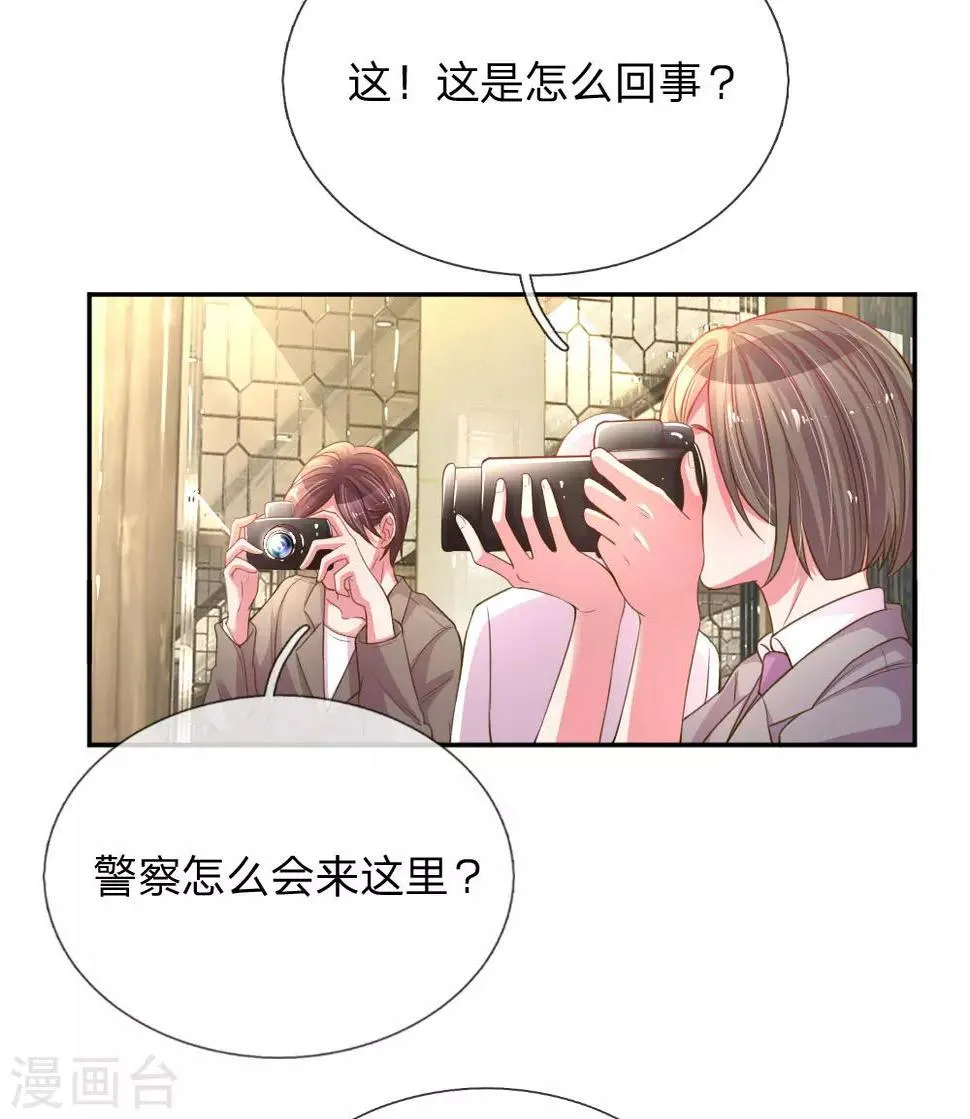 第169话 事态反转 第7页
