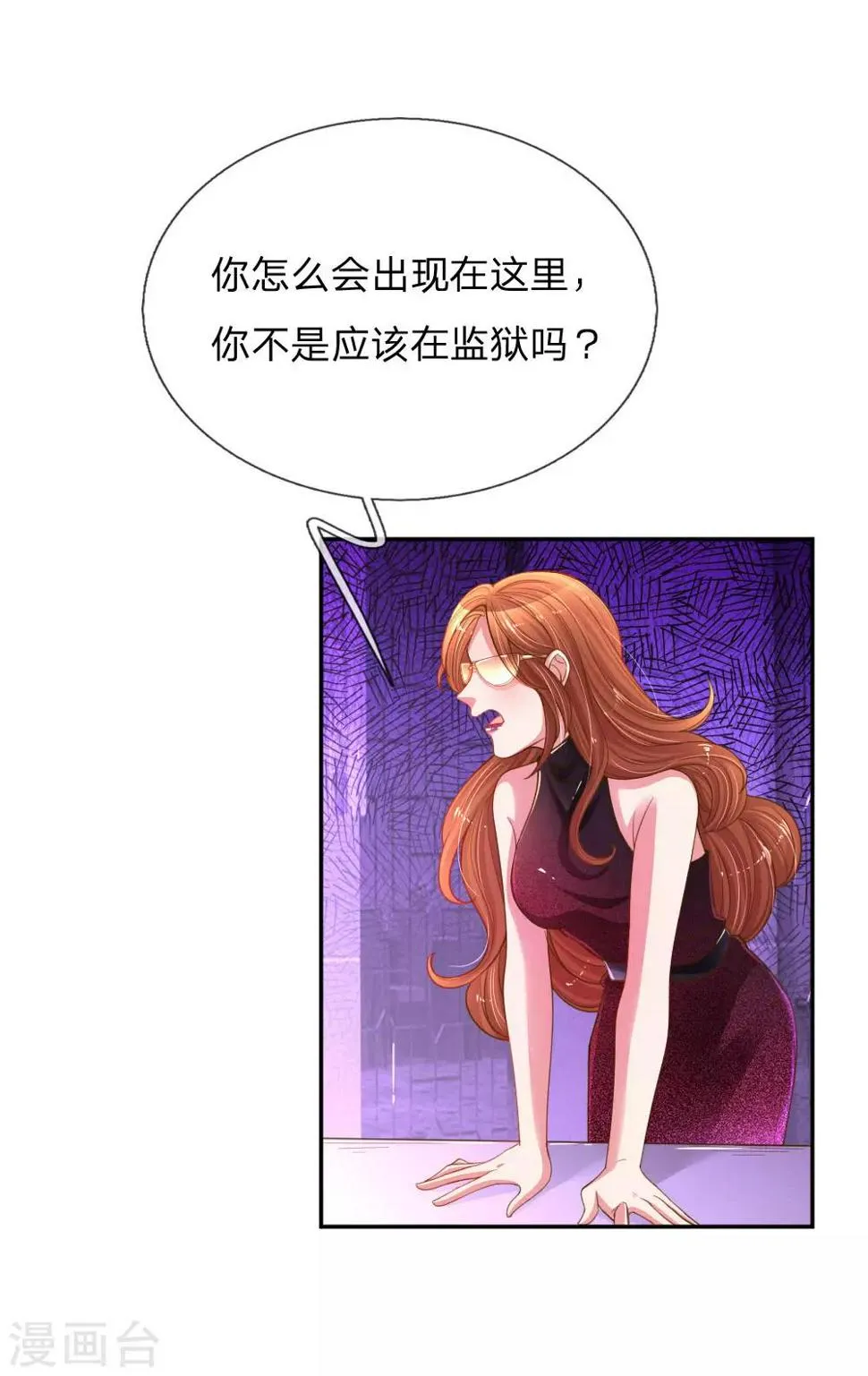 第170话 惺惺作态 第1页