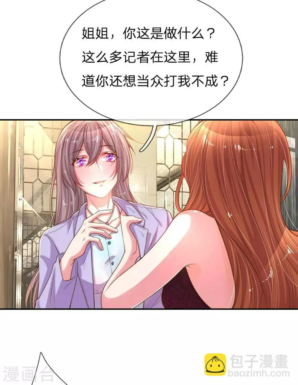 第170话 惺惺作态 第3页