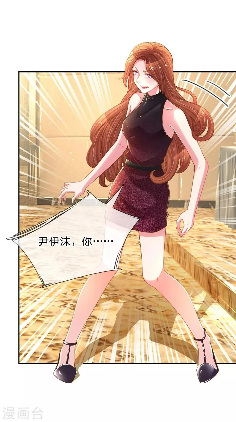 第170话 惺惺作态 第9页