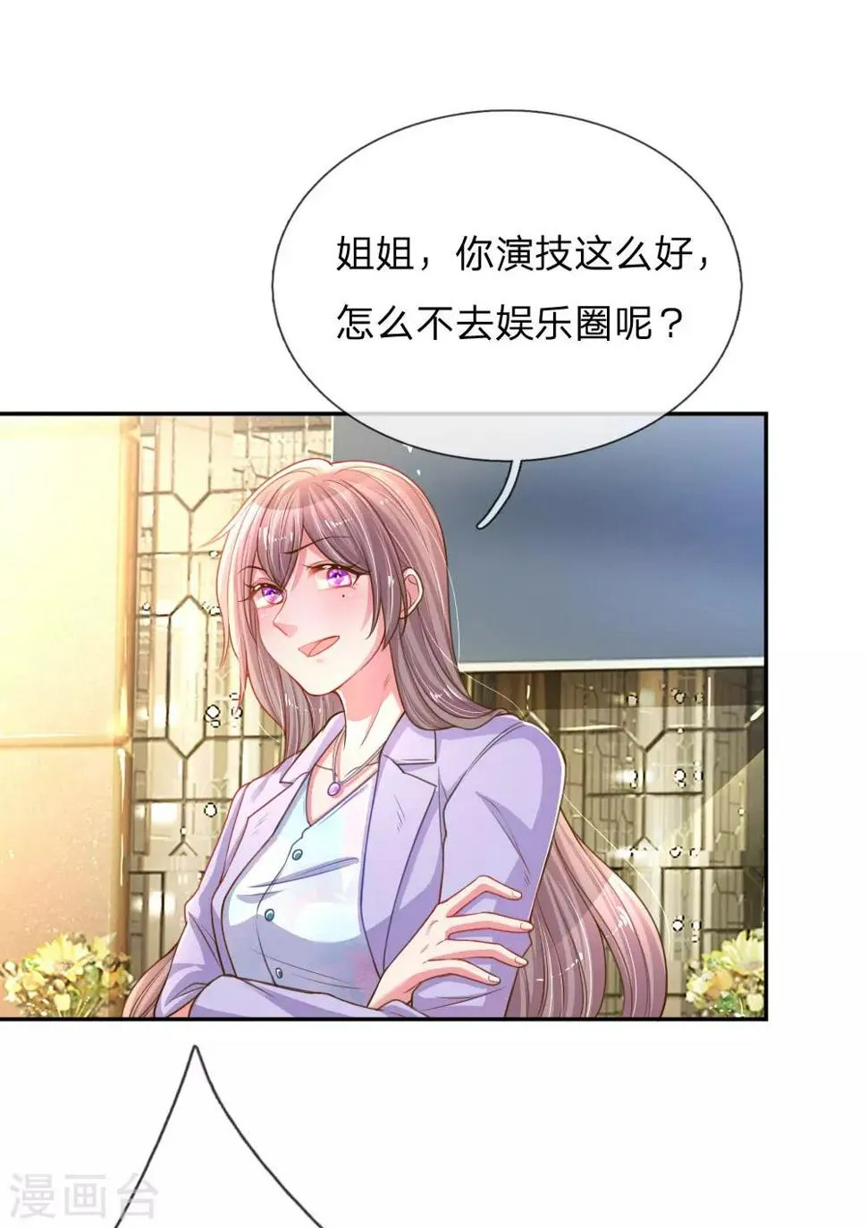 第170话 惺惺作态 第10页