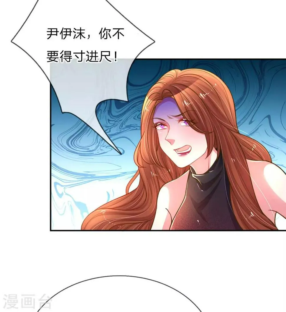 第170话 惺惺作态 第11页