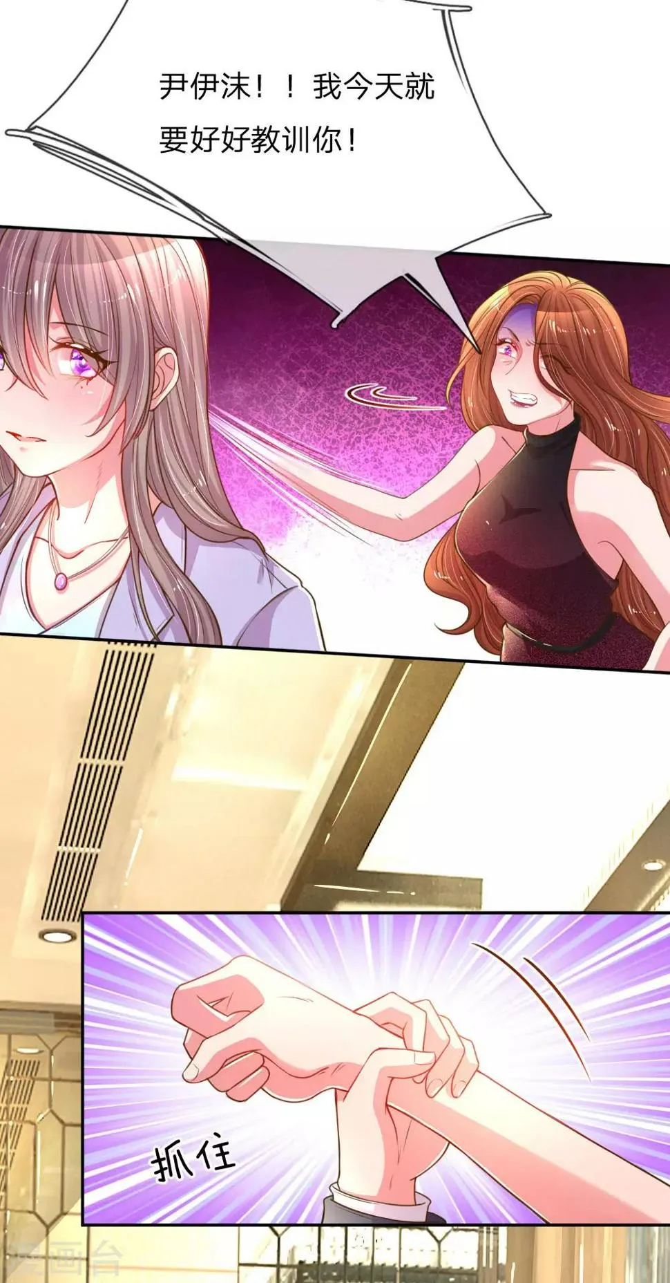 第170话 惺惺作态 第13页
