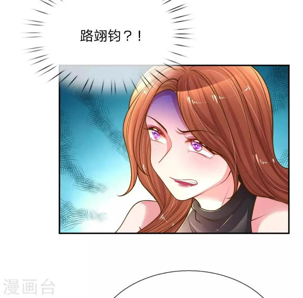第170话 惺惺作态 第15页