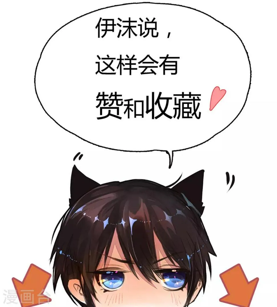 第170话 惺惺作态 第18页