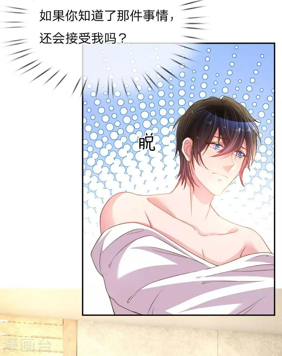 第175话 无家可归 第16页