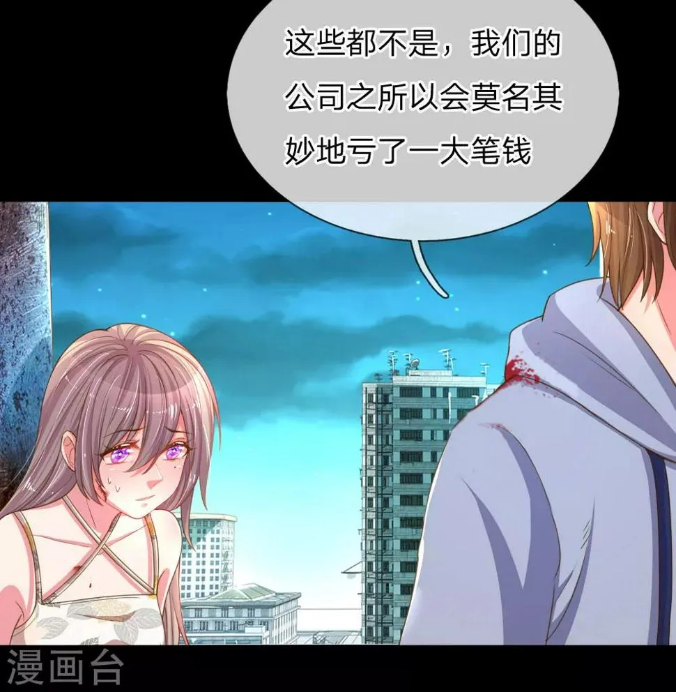 第179话 当年入狱的真相 第10页
