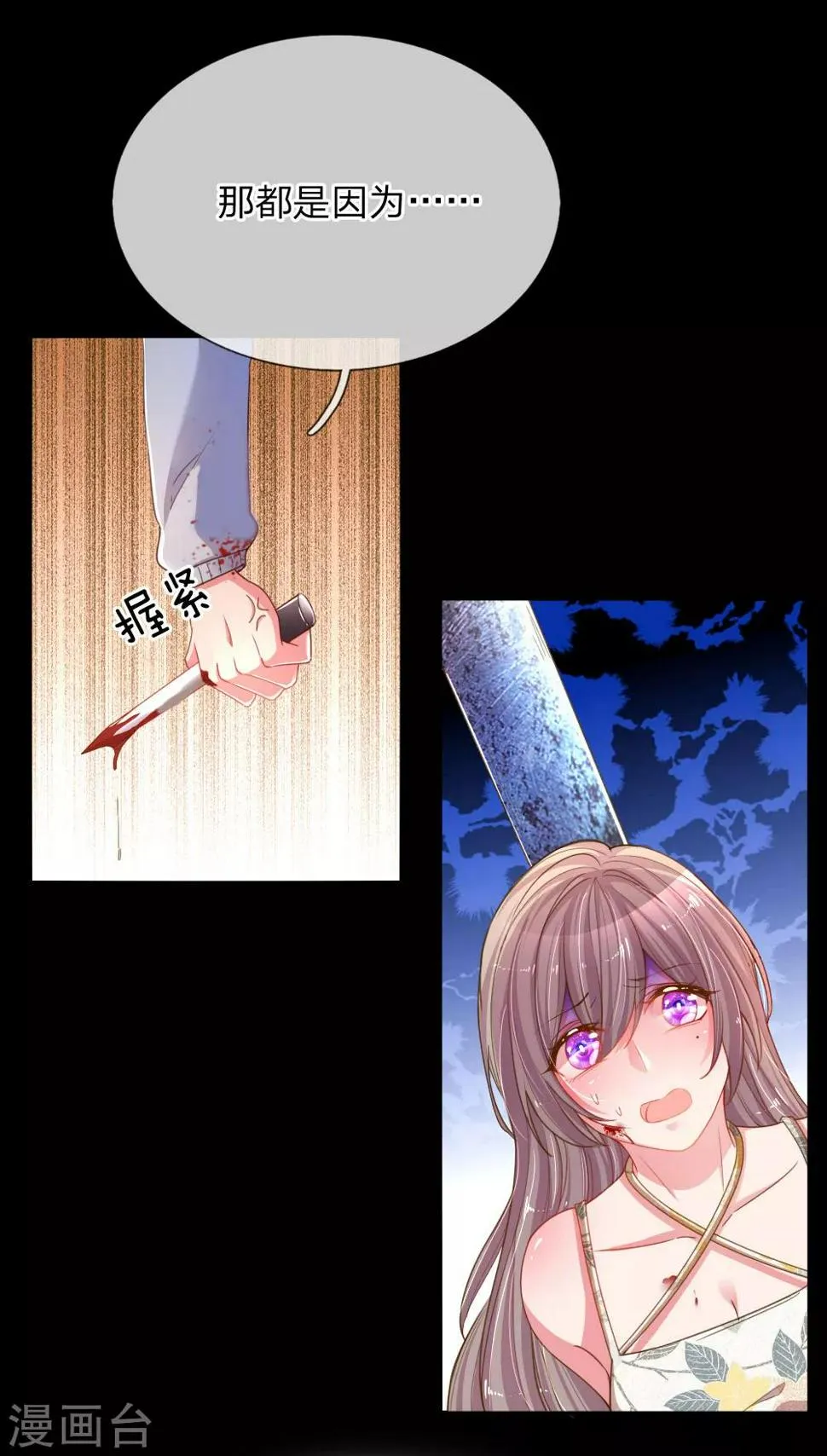 第179话 当年入狱的真相 第11页