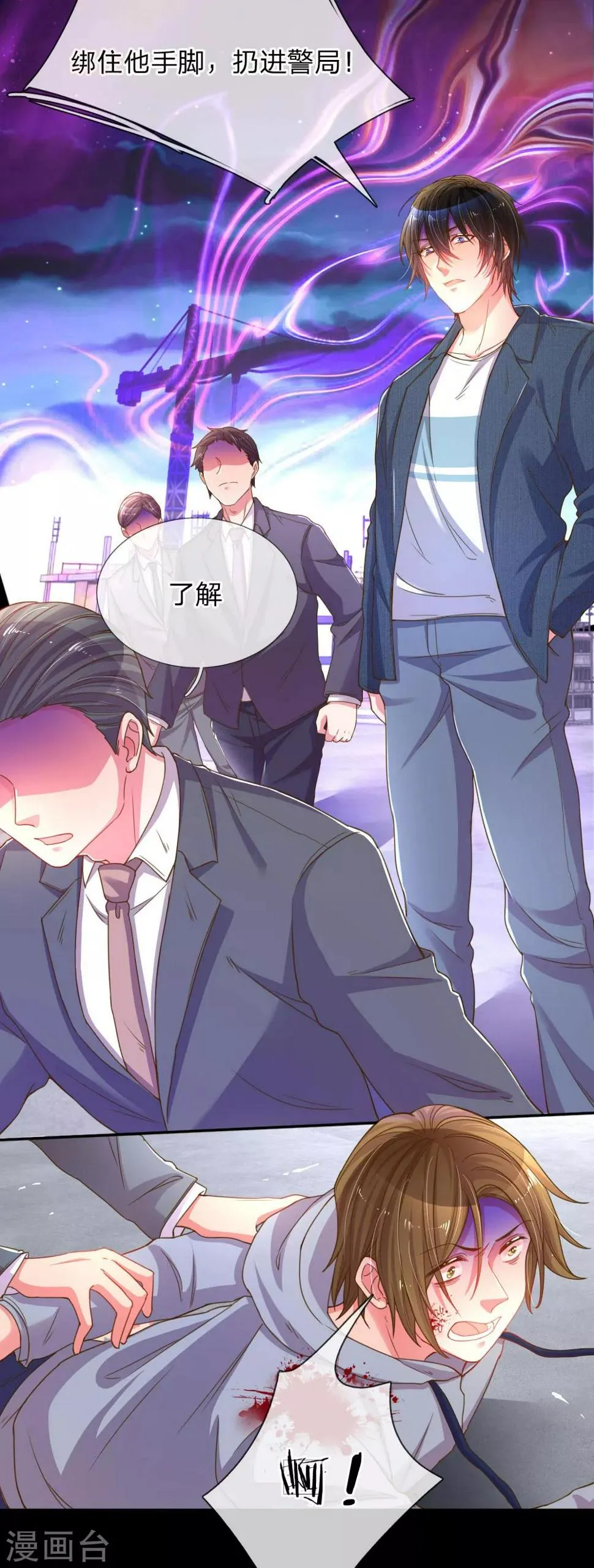 第179话 当年入狱的真相 第16页
