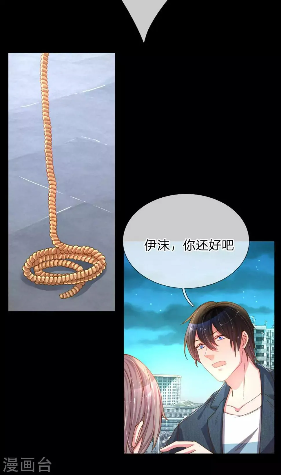 第179话 当年入狱的真相 第17页