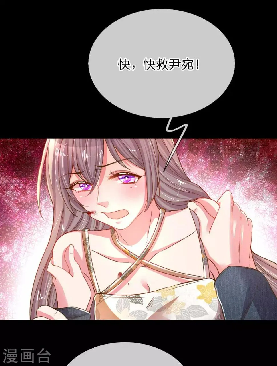 第179话 当年入狱的真相 第18页