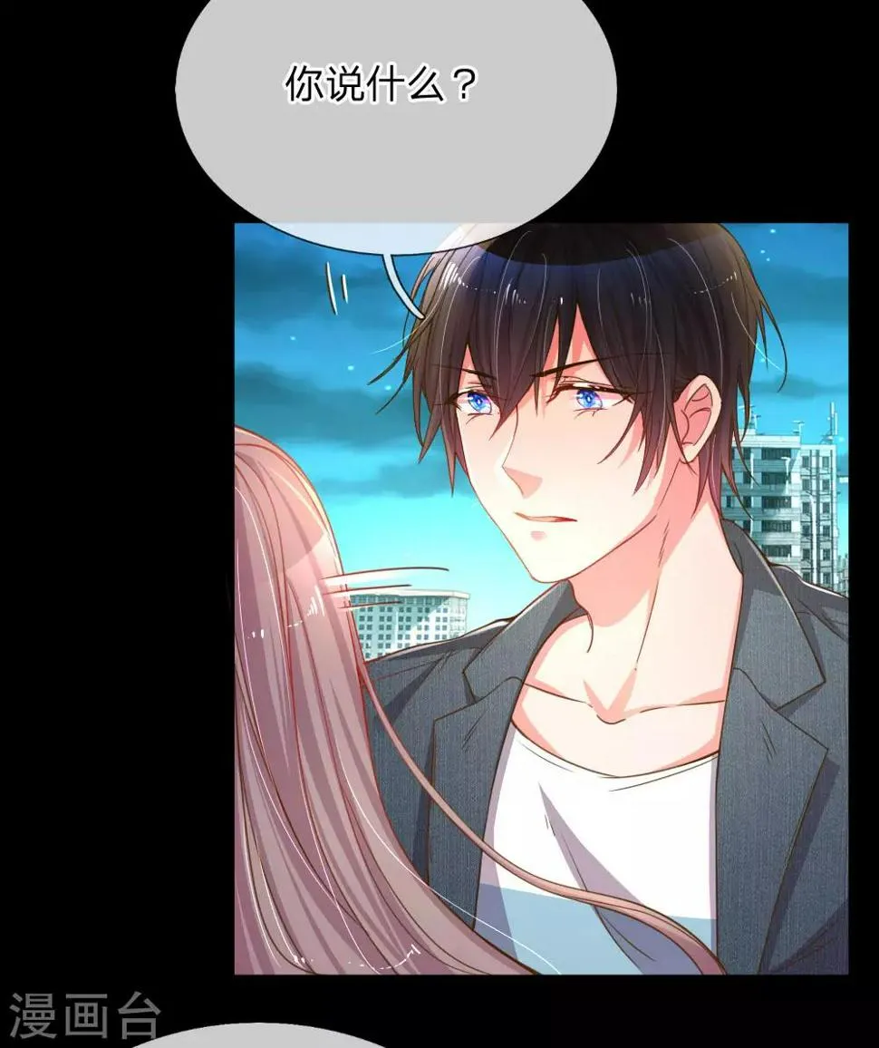 第179话 当年入狱的真相 第19页