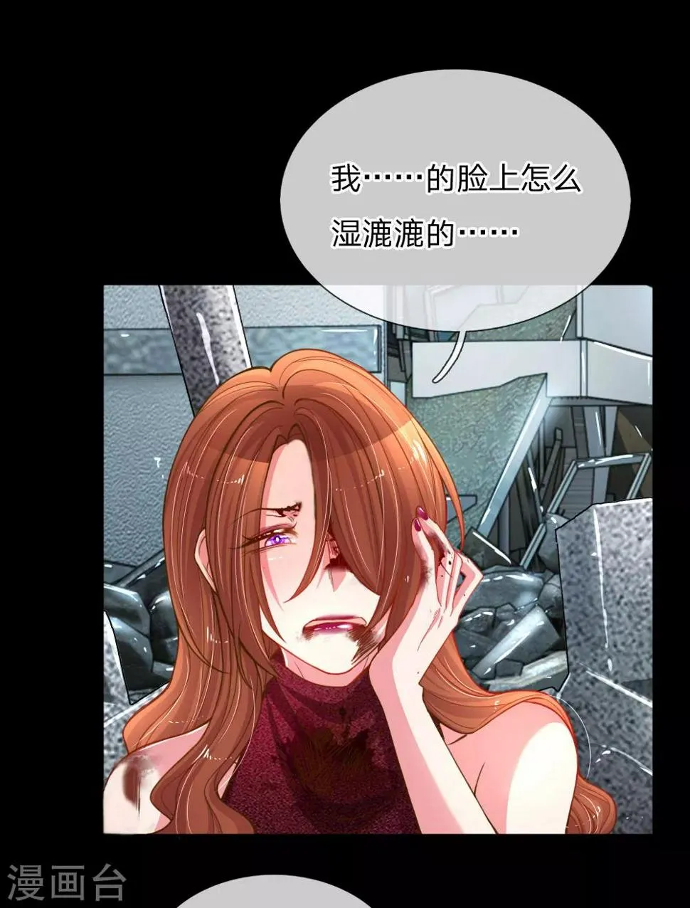 第181话 紧急救援 第16页