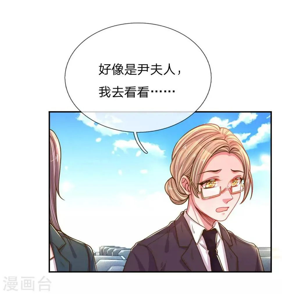 第188话 假惺惺的母女关系 第4页