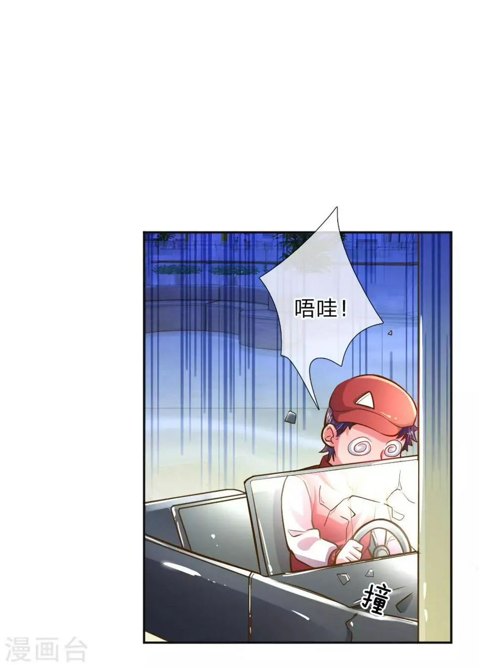 第197话 路遇不平 第10页