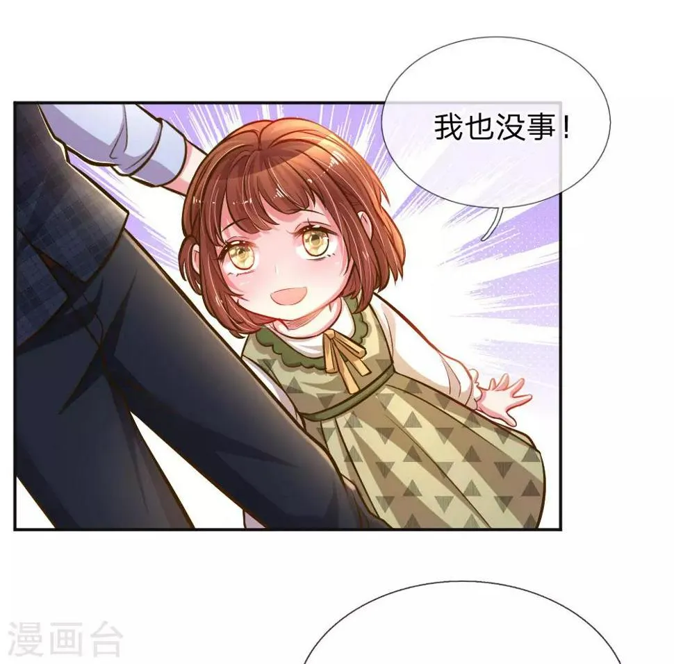 第197话 路遇不平 第12页