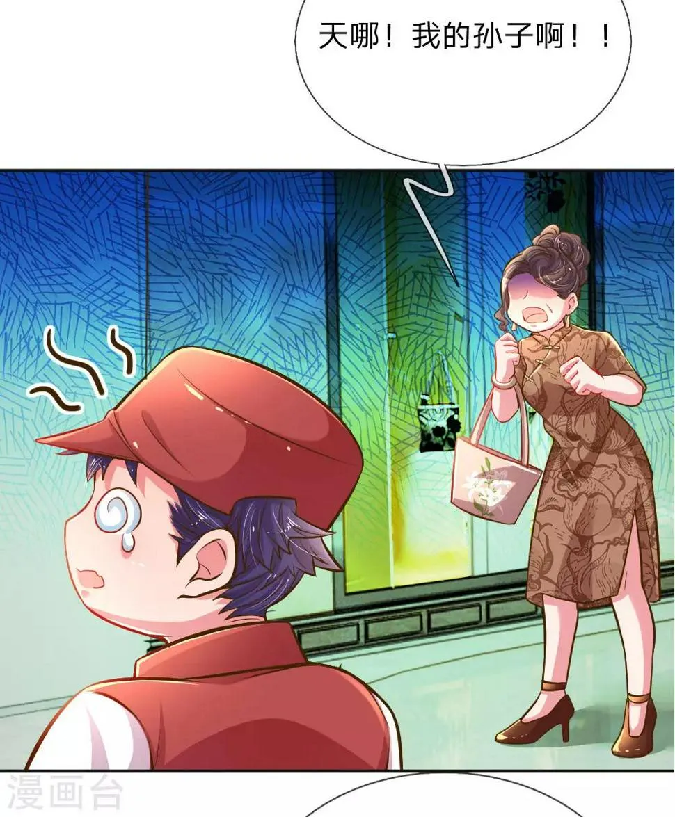 第197话 路遇不平 第13页
