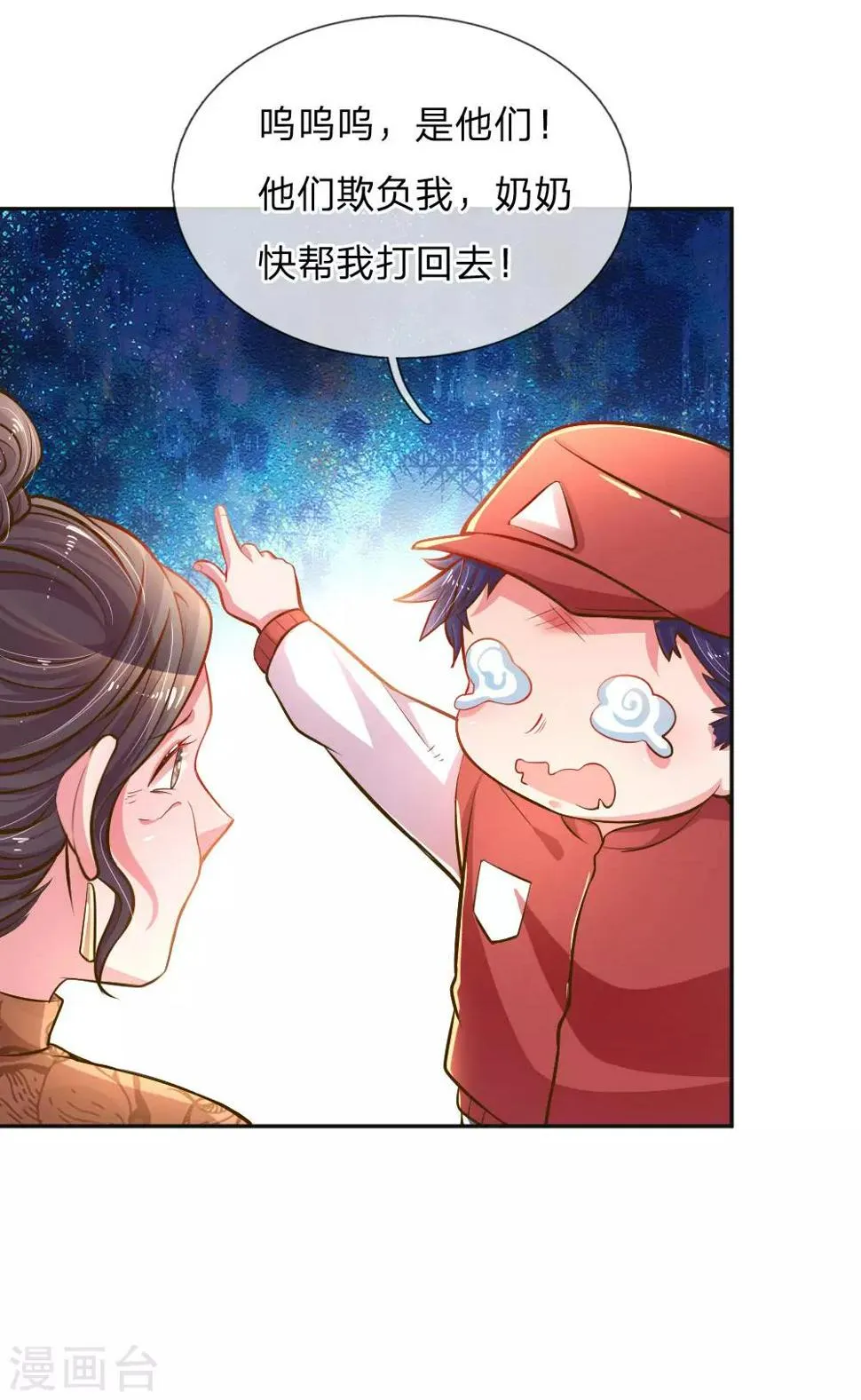 第197话 路遇不平 第15页