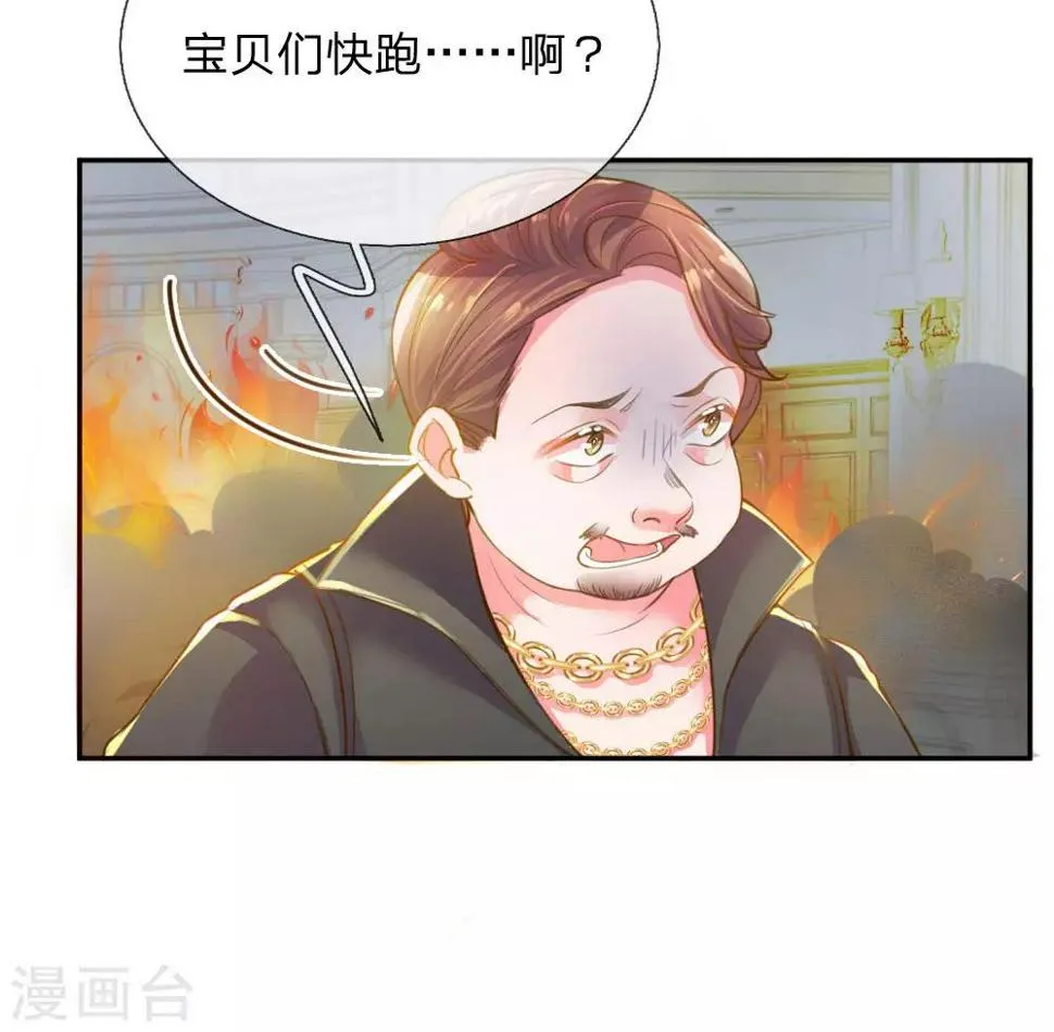 第215话 黑暗中的危险 第4页