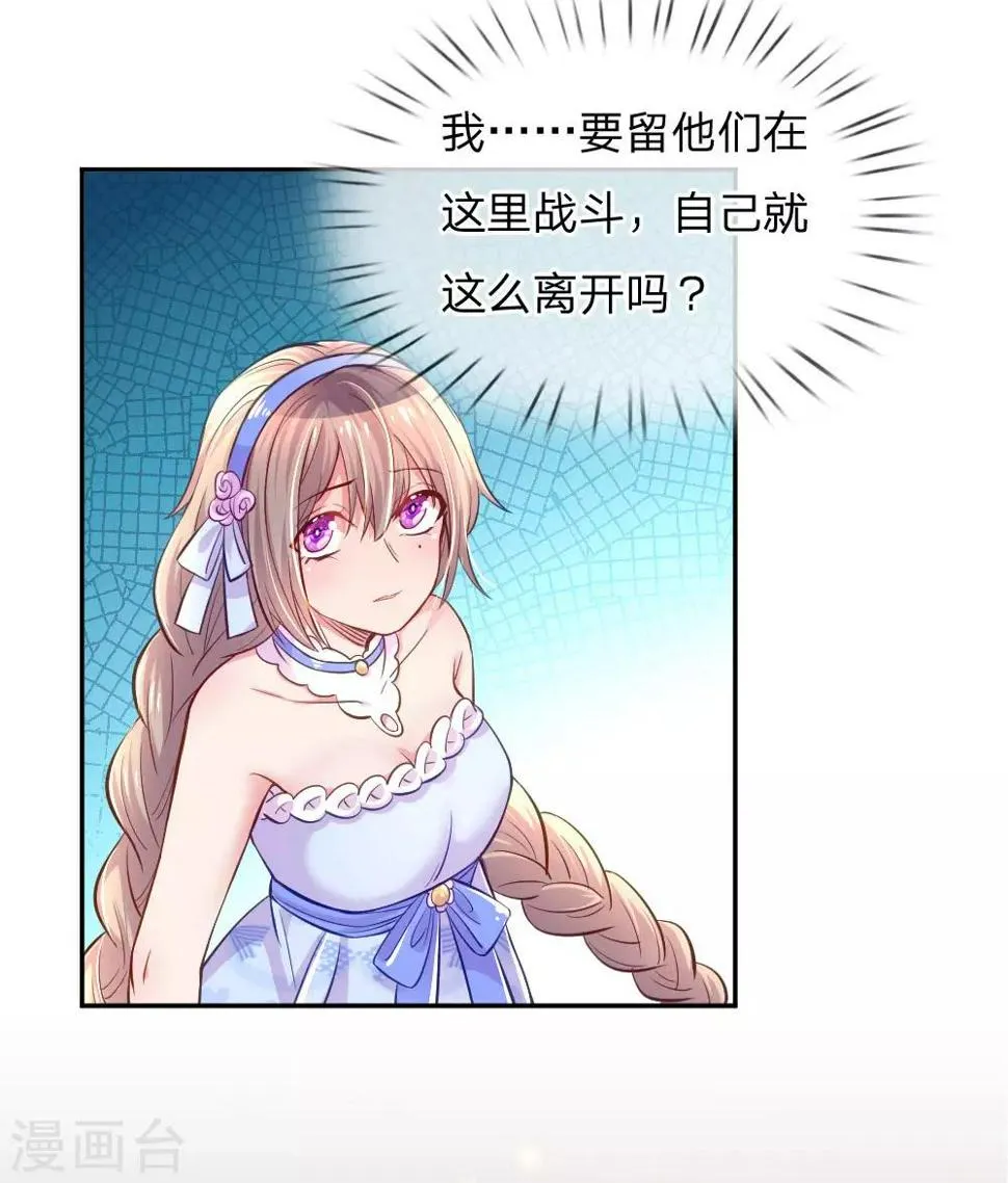 第216话 目标是尹伊沫 第16页