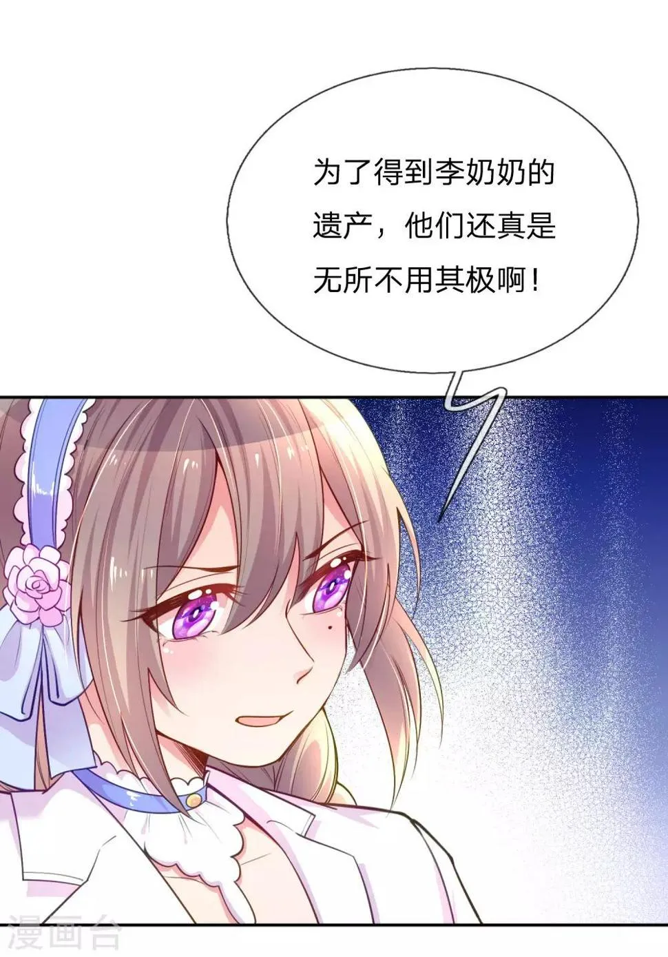 第220话 致命新闻 第16页