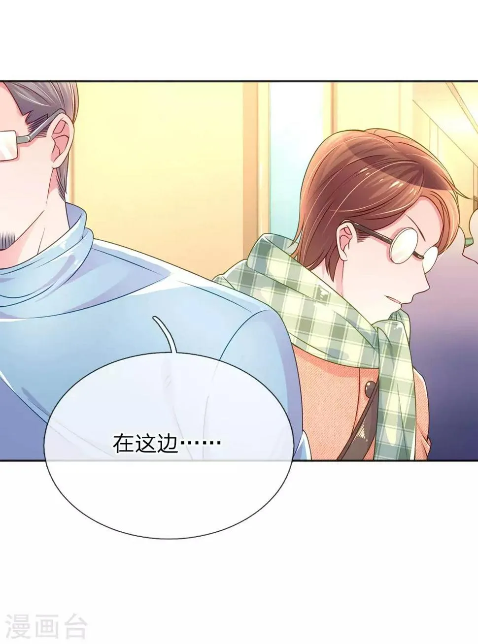第225话 围堵 第21页