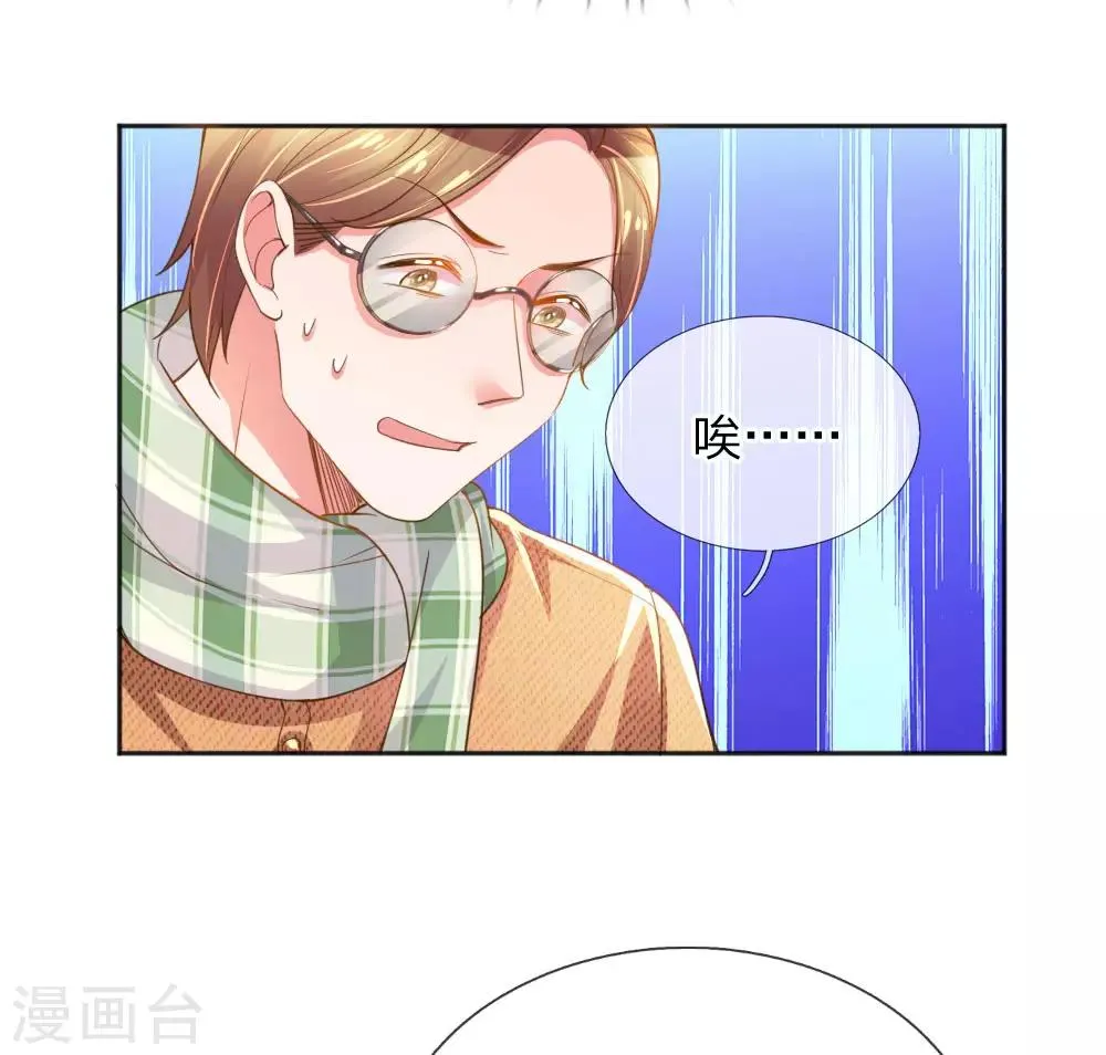 第226话 真正的目标 第13页