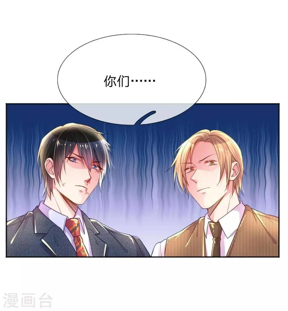 第229话 幼稚的男人 第8页