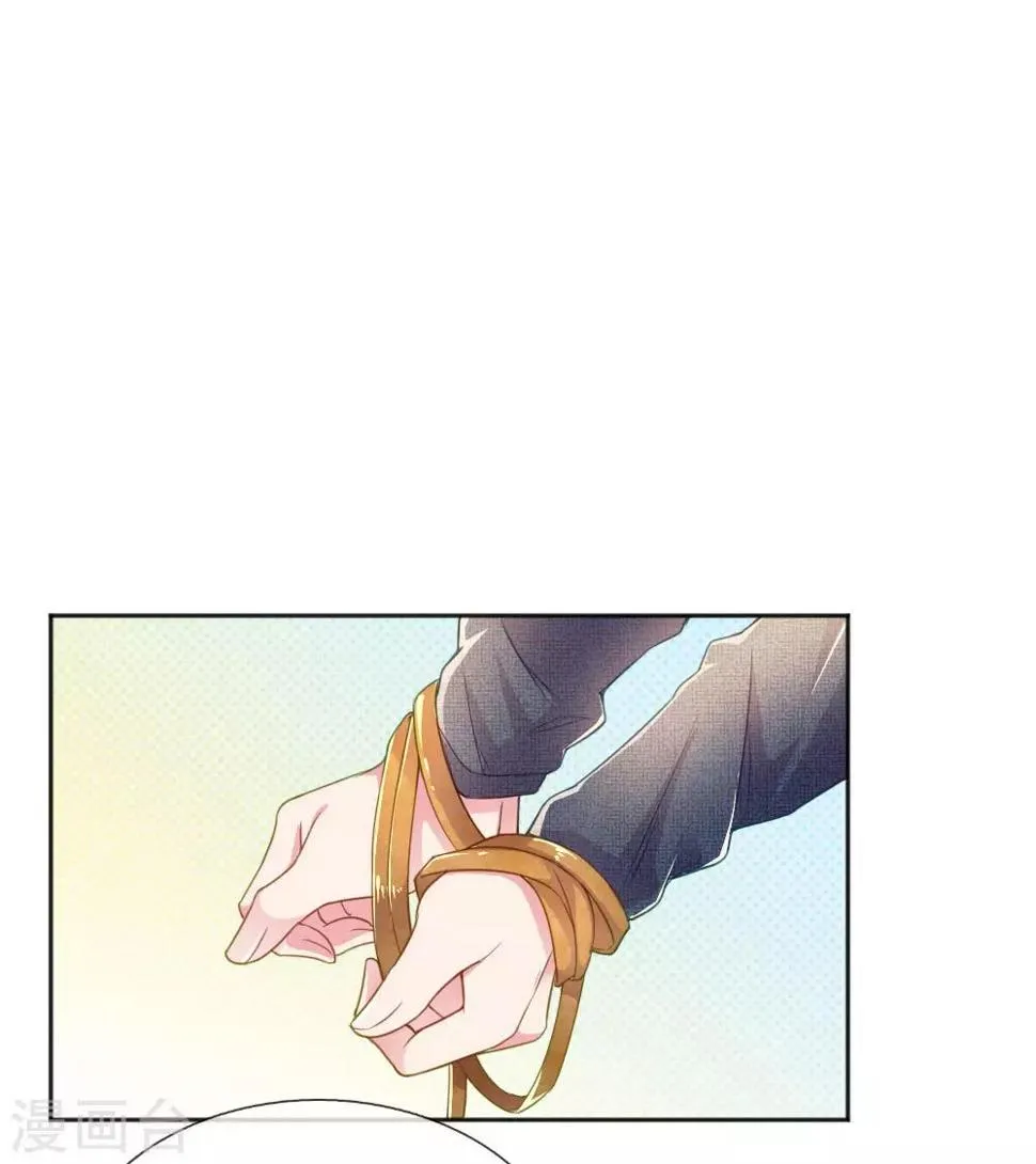 第229话 幼稚的男人 第11页