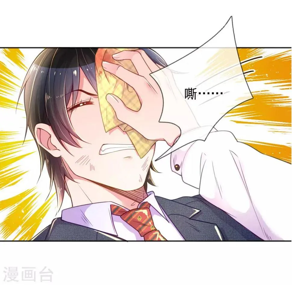 第229话 幼稚的男人 第19页
