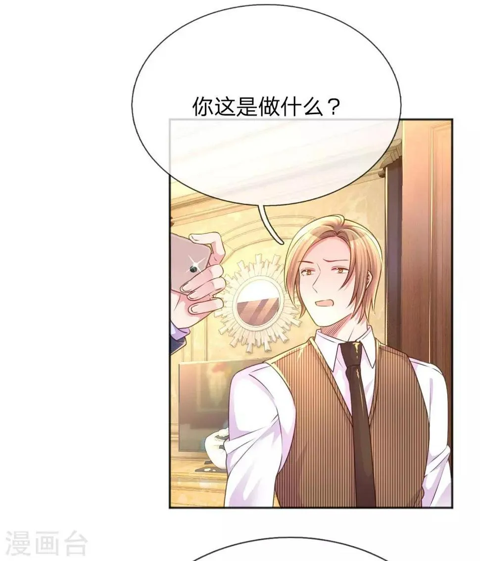 第231话 火爆老爸 第2页