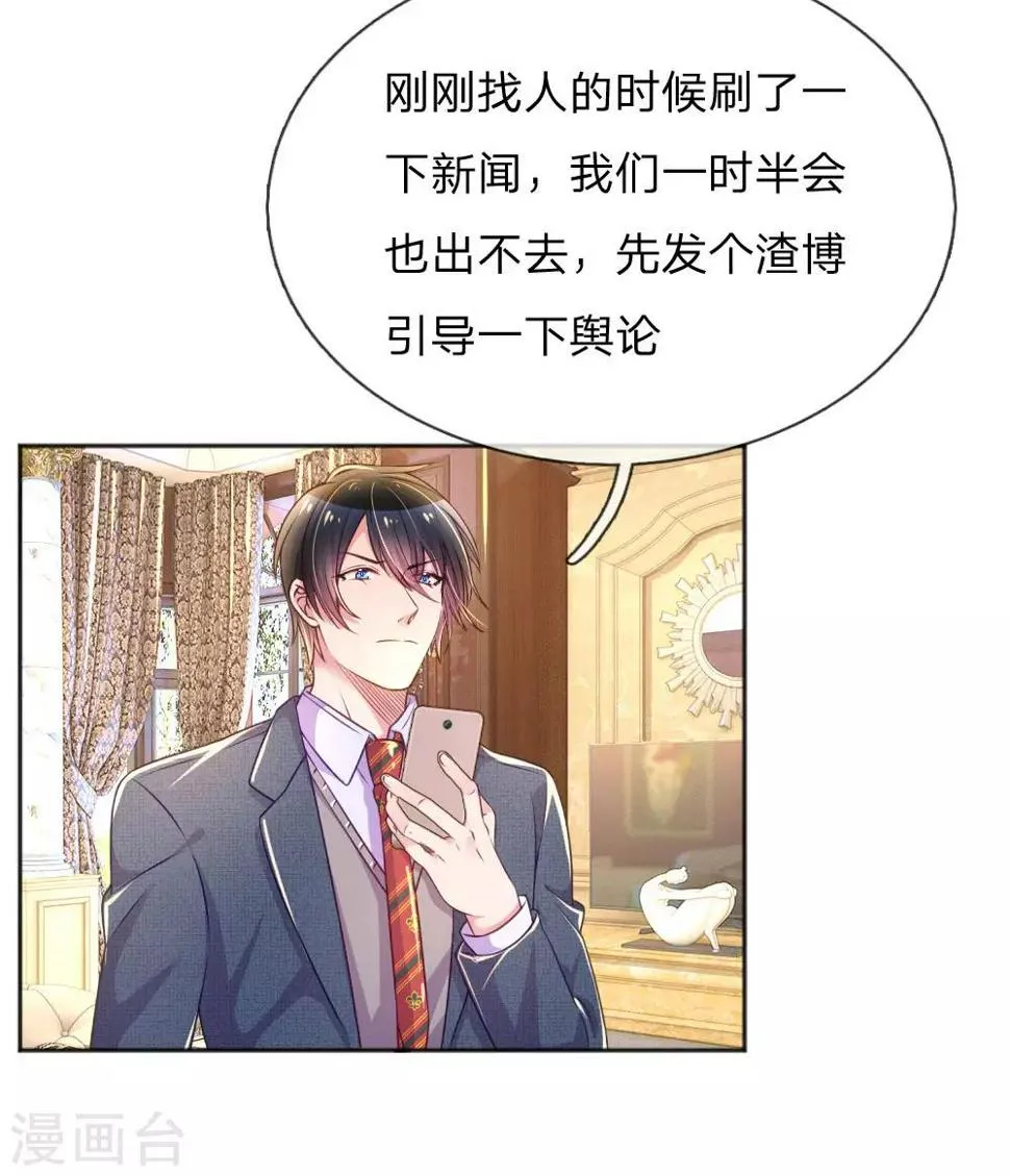 第231话 火爆老爸 第3页