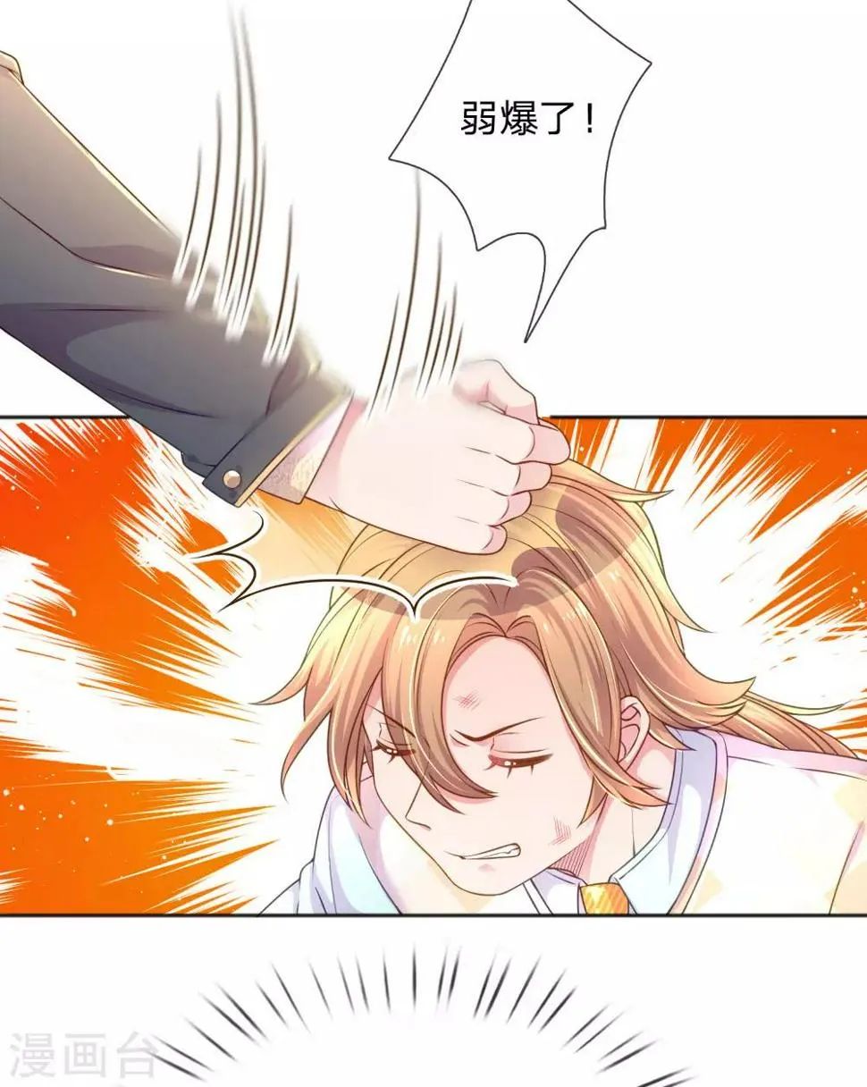 第231话 火爆老爸 第15页