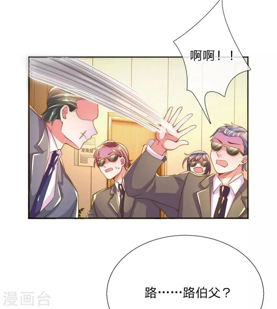 第232话 家长来了 第18页