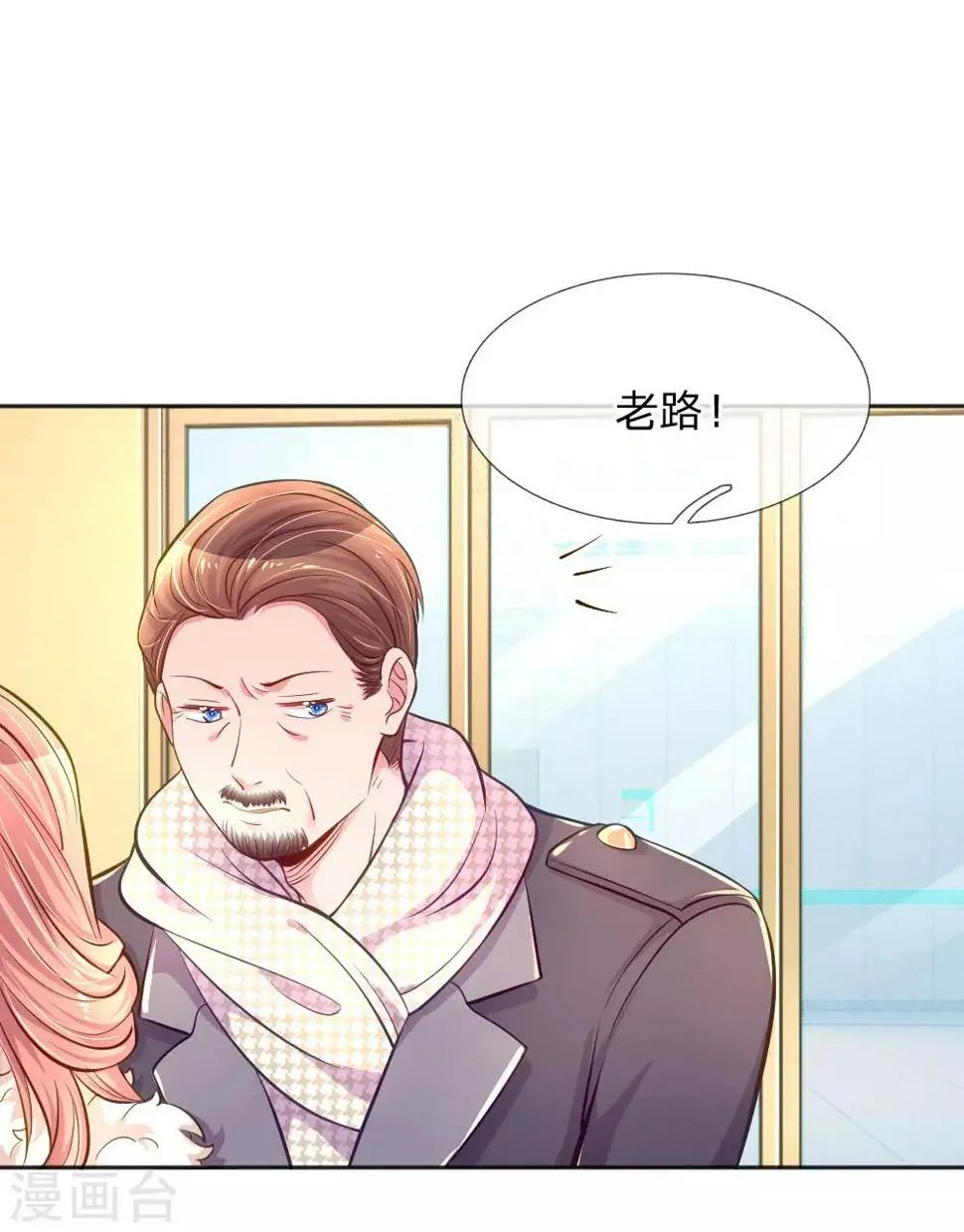 第233话 幼稚的大佬们 第7页