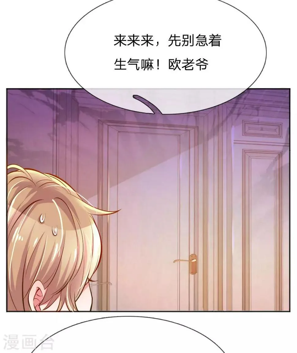 第234话 表明心意 第15页