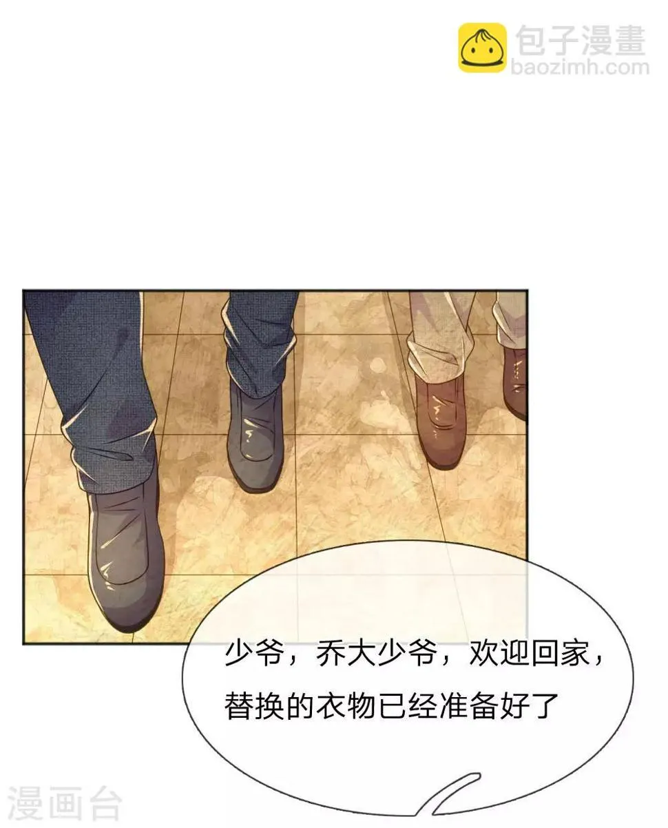 第235话 争风吃醋现场 第21页