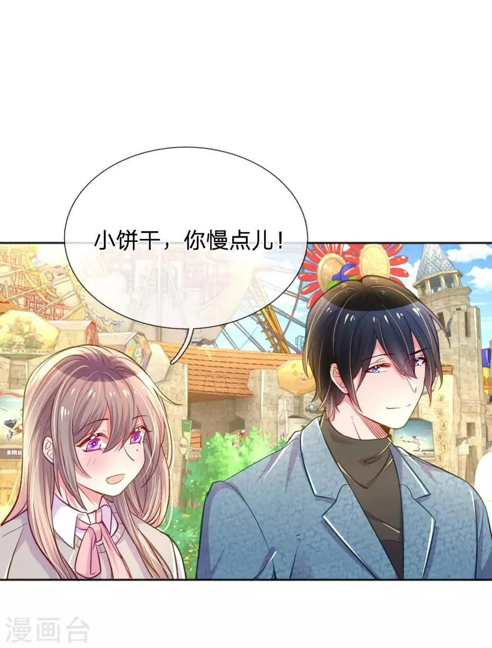 第240话 用心感受一切 第1页