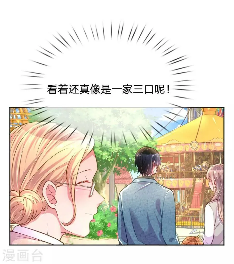 第240话 用心感受一切 第3页