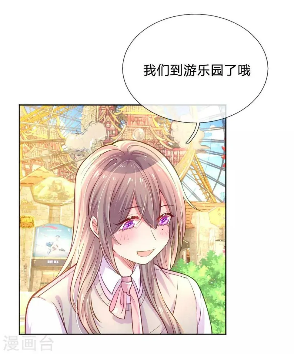 第240话 用心感受一切 第4页