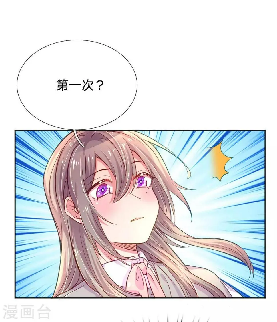 第240话 用心感受一切 第7页